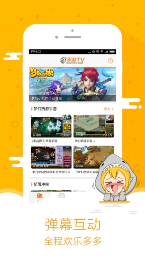 斗鱼手游tv客户端 v1.0.0 安卓版 1