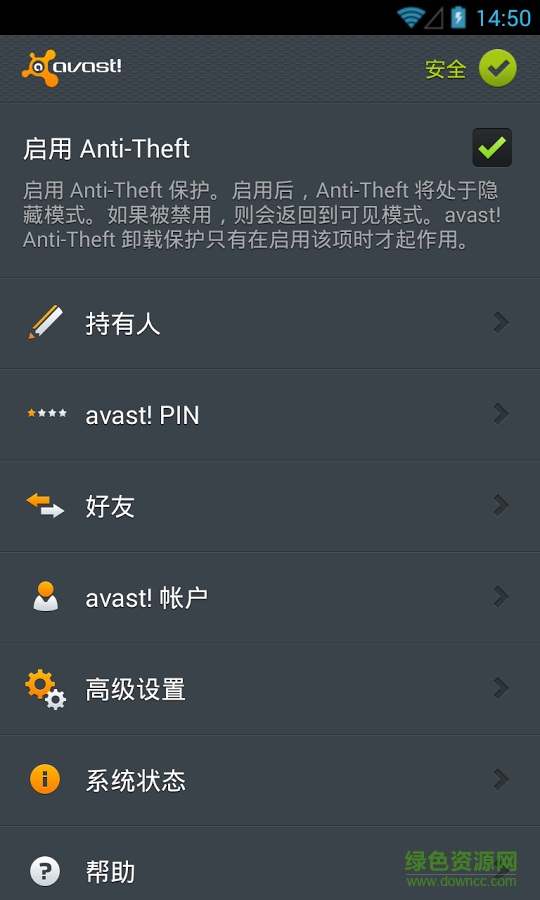 Avast防盗(Avast Anti-Theft) v4.2.0 官方安卓版 0