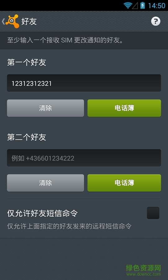 Avast防盗(Avast Anti-Theft) v4.2.0 官方安卓版 1