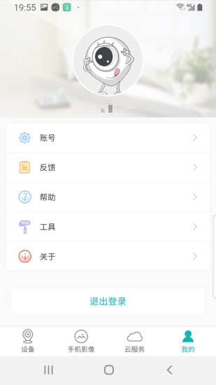 icsee超级看看电脑版 v6.9.2 官方pc版 0