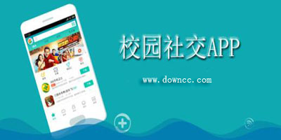 校园社交app排行榜-大学社交app-校园社交软件下载