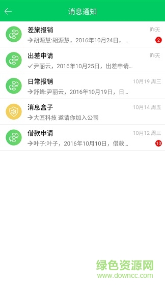 报销吧 v1.0.0 安卓版 2