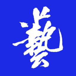 花藤字体在线生成(艺术字体生成器)