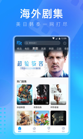 人人视频ios安装包 v1.5.1 官方iphone版 0