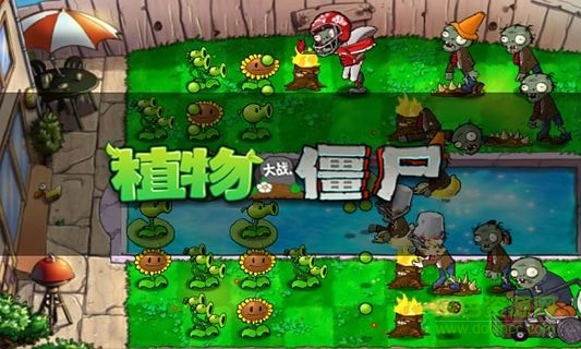 植物大战僵尸经典版中文版 v2.3.0 安卓中文版 0