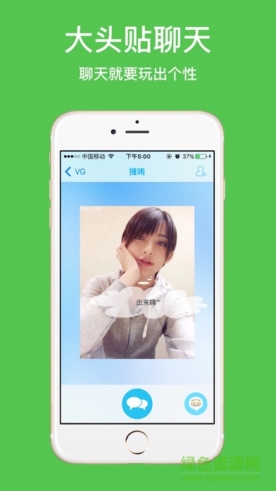 VG视频交友苹果版 v2.4.2 iphone官方版 1