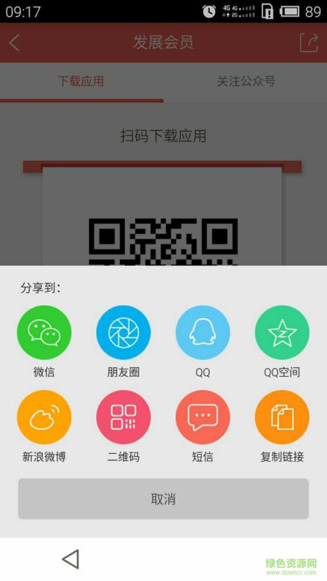 丰收管家苹果版(店铺管理) v1.0.2 iPhone越狱版 1