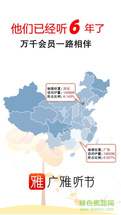 龙音阁手机版