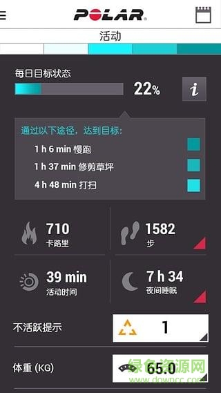 polar flow苹果版(智能手环跟踪器) v5.7.1 iPhone版 2