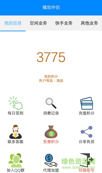 播放伴侣app