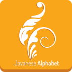 爪哇语特殊符号大全(Javanese Alphabet)
