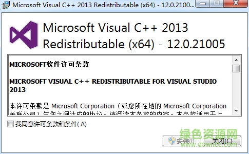 vc2013运行库64位 官方免费版 0