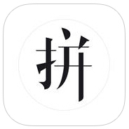 美拼iPhone版