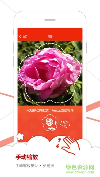 微软识花(花草识别器)ios版 v1.0 iPhone版 0