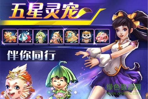 斩魔无双单机游戏 v1.2.2 安卓版 3