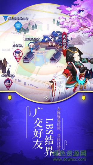 阴阳师quicksdk渠道服 v1.7.44 安卓版 1