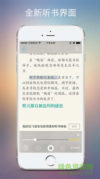 豆丁阅读苹果版 v4.1.0 iphone版 1