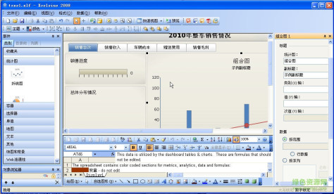 水晶易表专业版(crystal xcelsius pro 2015) v4.5 官方最新版 0