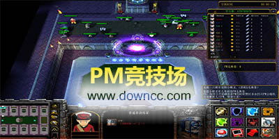 魔兽地图PM竞技场-pm竞技场修改版-pm竞技场攻略下载