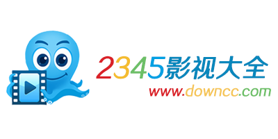 2345影视大全下载安装官网-2345影视大全播放器-2345影视大全手机版