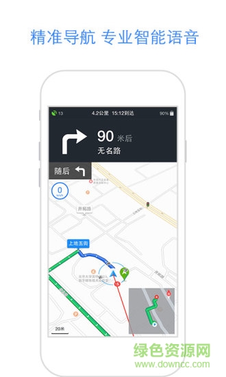 百度全景地图app(街景) v10.20.2 安卓版 2