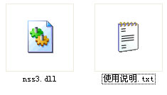 nss3.dll文件 微软官方版 0