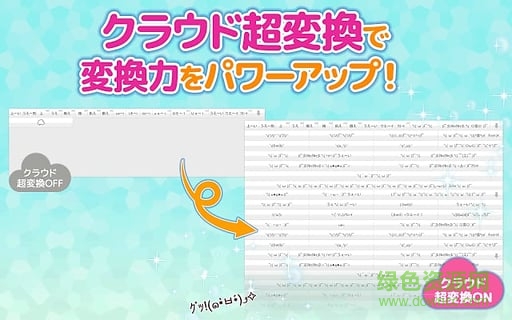 百度日文输入法手机版 v10.8.3 安卓版 0