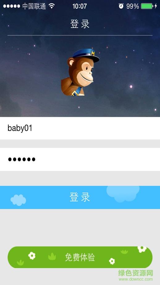 凯威宝宝app(幼儿园监控) v1.0 官网免费版 0