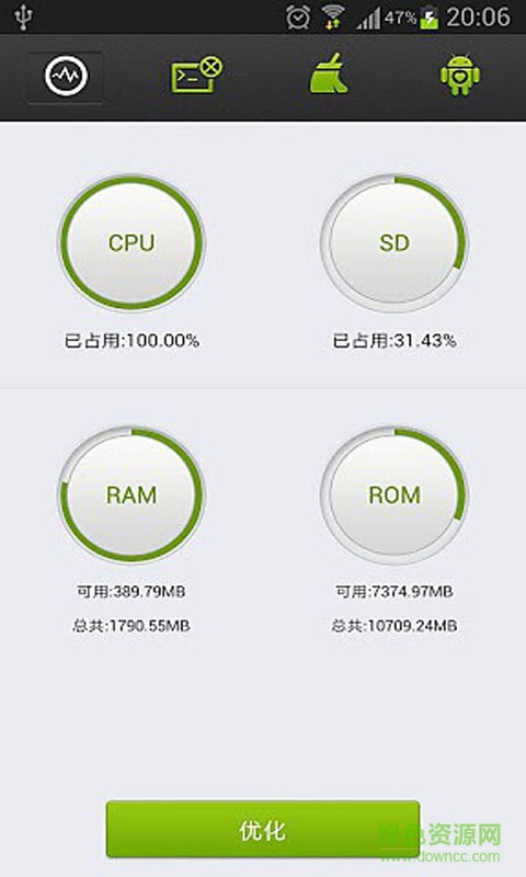 一键优化大师手机版 v6.0 安卓版 0
