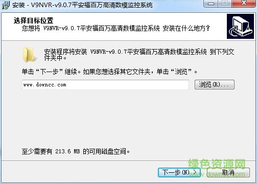 平安福百万高清数模监控系统 v9.0.7 官方版 0