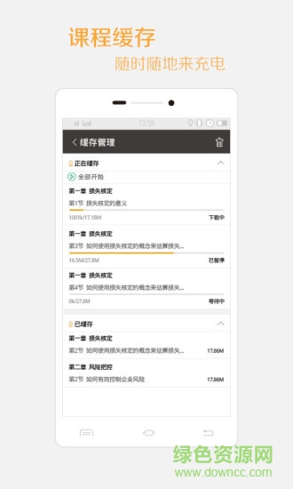 2017保宝网继续教育手机版ios v1.6.1 iphone版 0