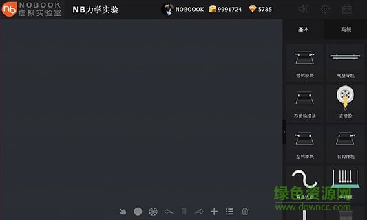 NB力学实验pad版 v1.2.0 安卓版 1