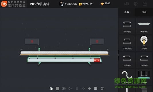 NB力学实验pad版 v1.2.0 安卓版 2