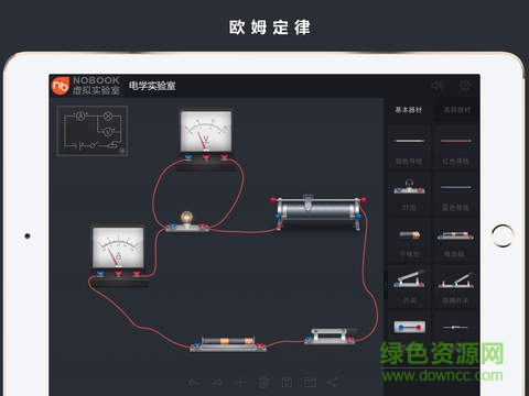 nb电学实验室完整修改版 v2.0.0 安卓无限钻石版 1