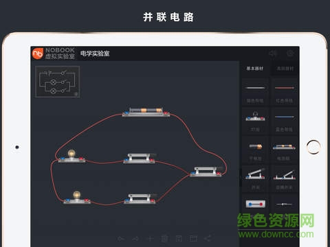 nb电学实验室完整修改版 v2.0.0 安卓无限钻石版 0