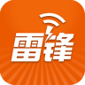 雷锋WiFi ios手机版