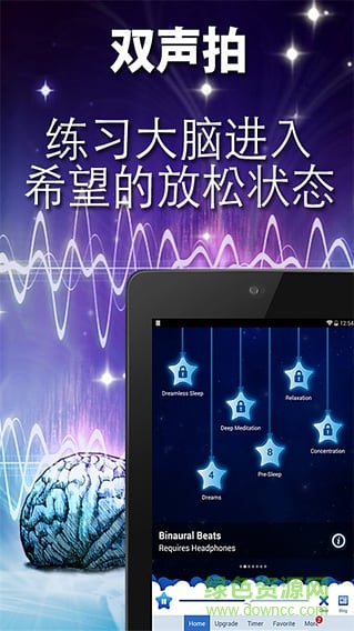 放松的旋律手机版(Relax Melodies) v3.3 安卓最新版 2