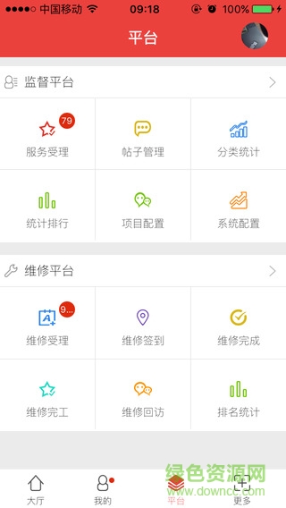 扬大移动后勤app