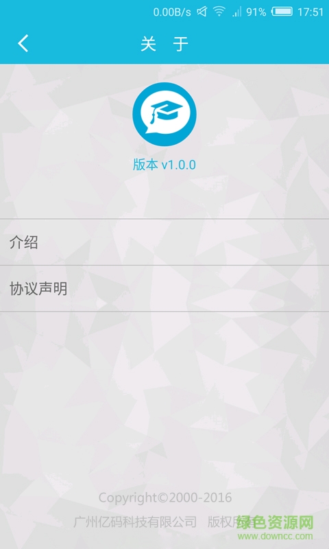 答歌app(问答软件) v1.0.0 安卓版 1