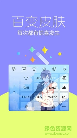 爪哇语输入特殊翅膀符号 v7.0.4060 安卓免费版 4