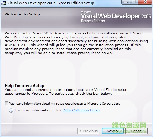 Visual Web Developer 2005 Express Edition 中文正式版 0