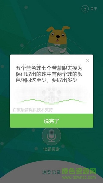 作业拍照搜题 v5.8.8 安卓版 0