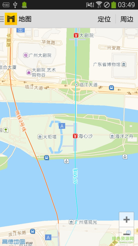 广州地铁通手机版 v5.0 安卓版 1