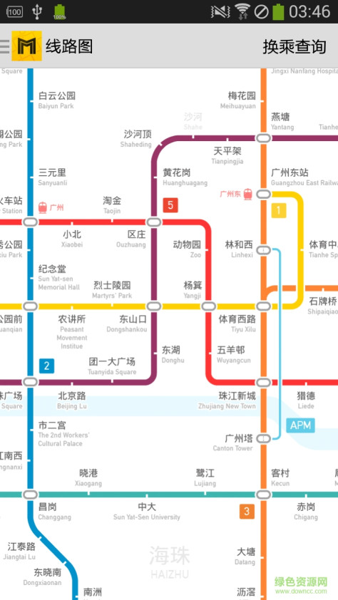 广州地铁通手机版 v5.0 安卓版 0