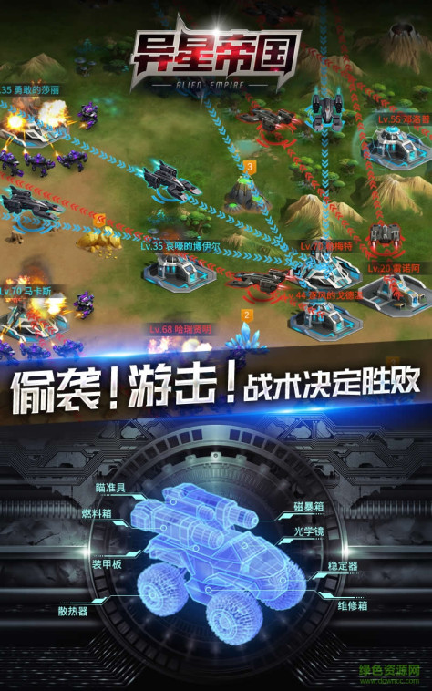 九游异星帝国手游 v0.989.091901 安卓版 2