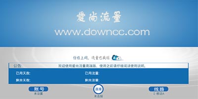 爱尚流量app下载-爱尚流量加强版-爱尚流量联防a版