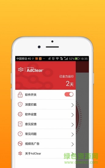 乐网AdClear v6.0.0.502724 安卓版 2