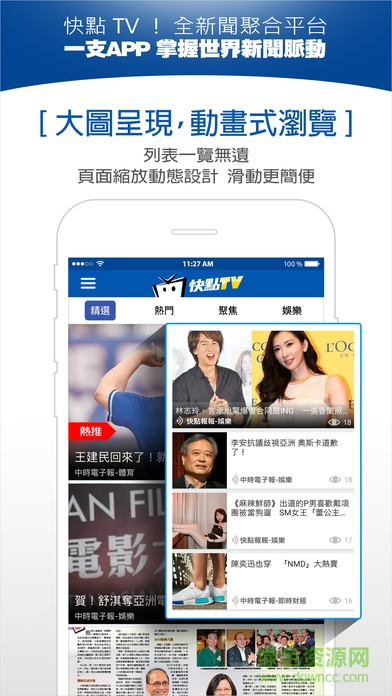 中天快点tv ios v3.4.5 iphone版 2