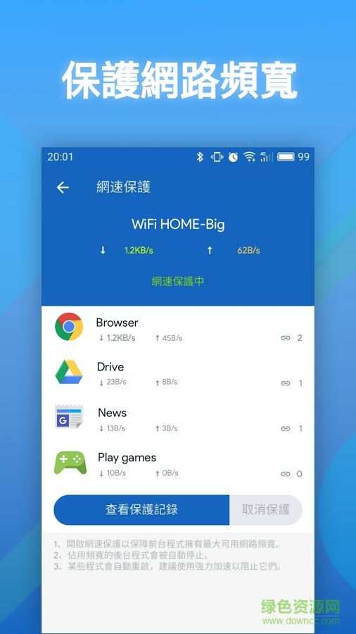 easy net(免费wifi) v1.0.6 安卓版 0