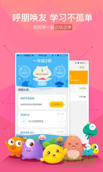 一起作业数学学生端(学习助手) v3.0.4.1020 安卓手机版0